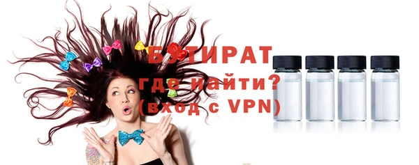 бутират Абинск