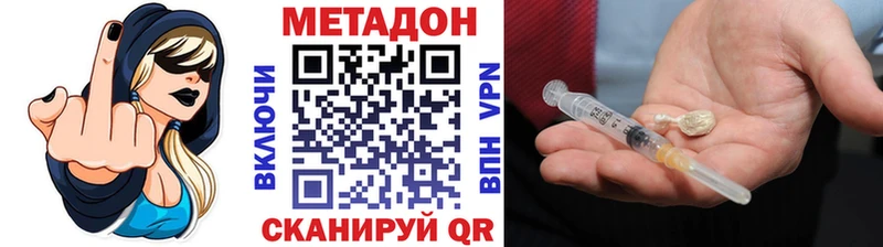 МЕТАДОН VHQ Апрелевка